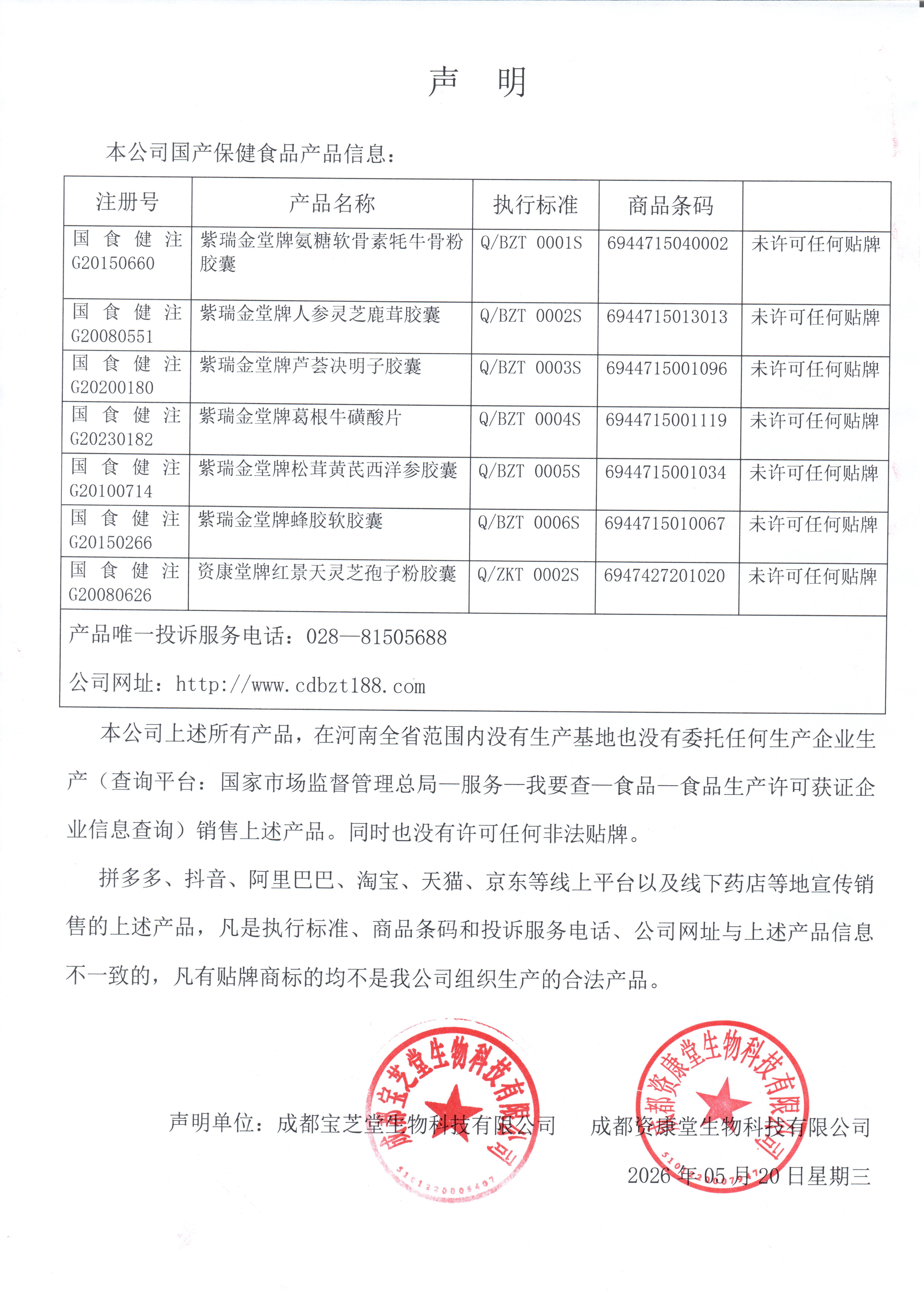 公司环境