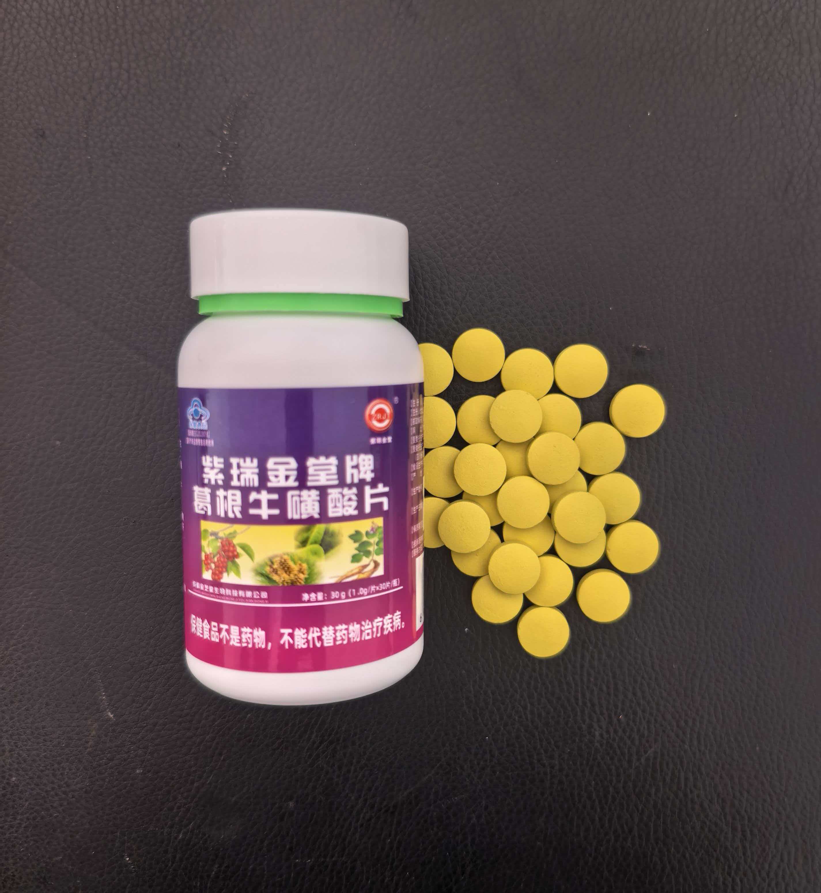 紫瑞金堂牌葛根牛磺酸片