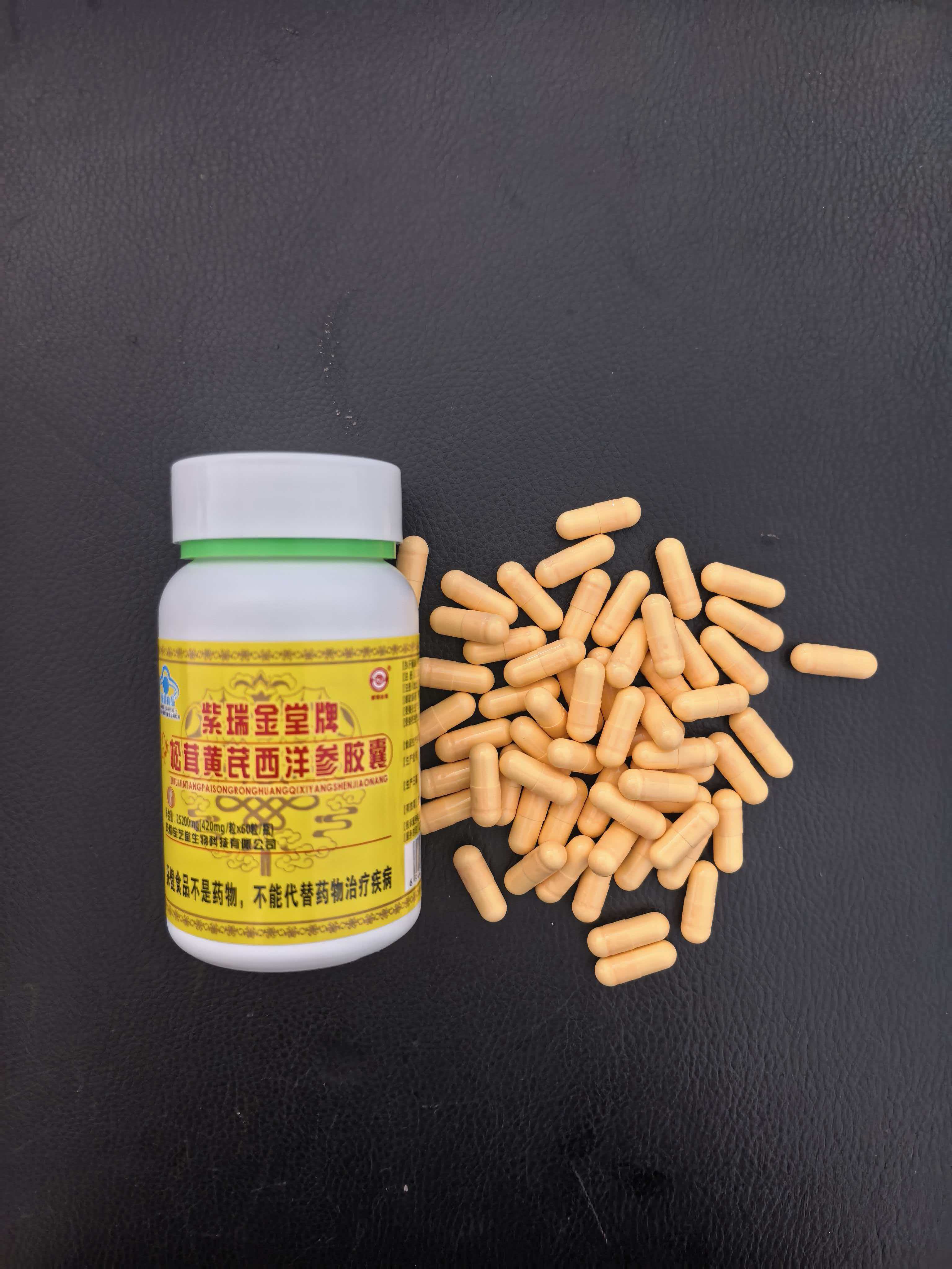 紫瑞金堂牌松茸黄芪西洋参胶囊