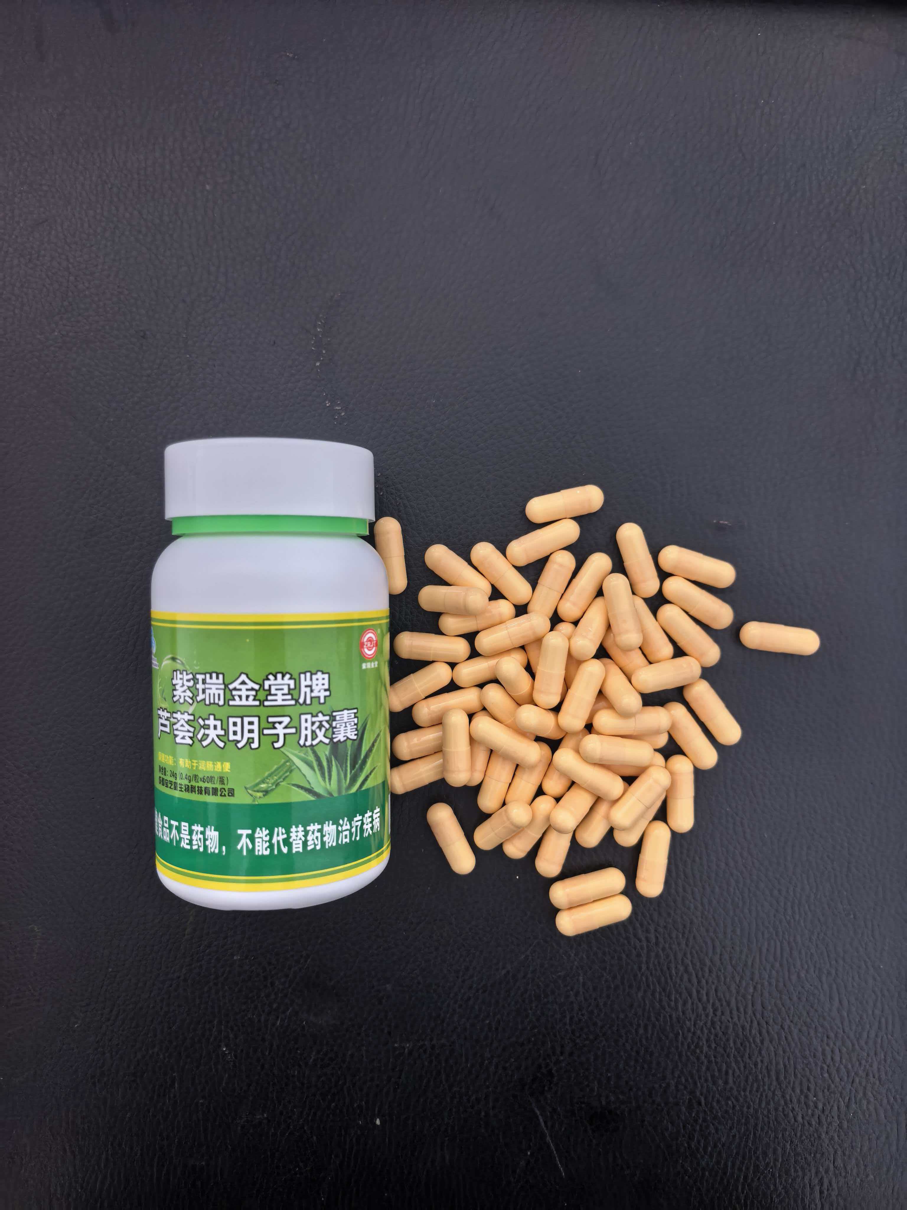 紫瑞金堂牌芦荟决明子胶囊