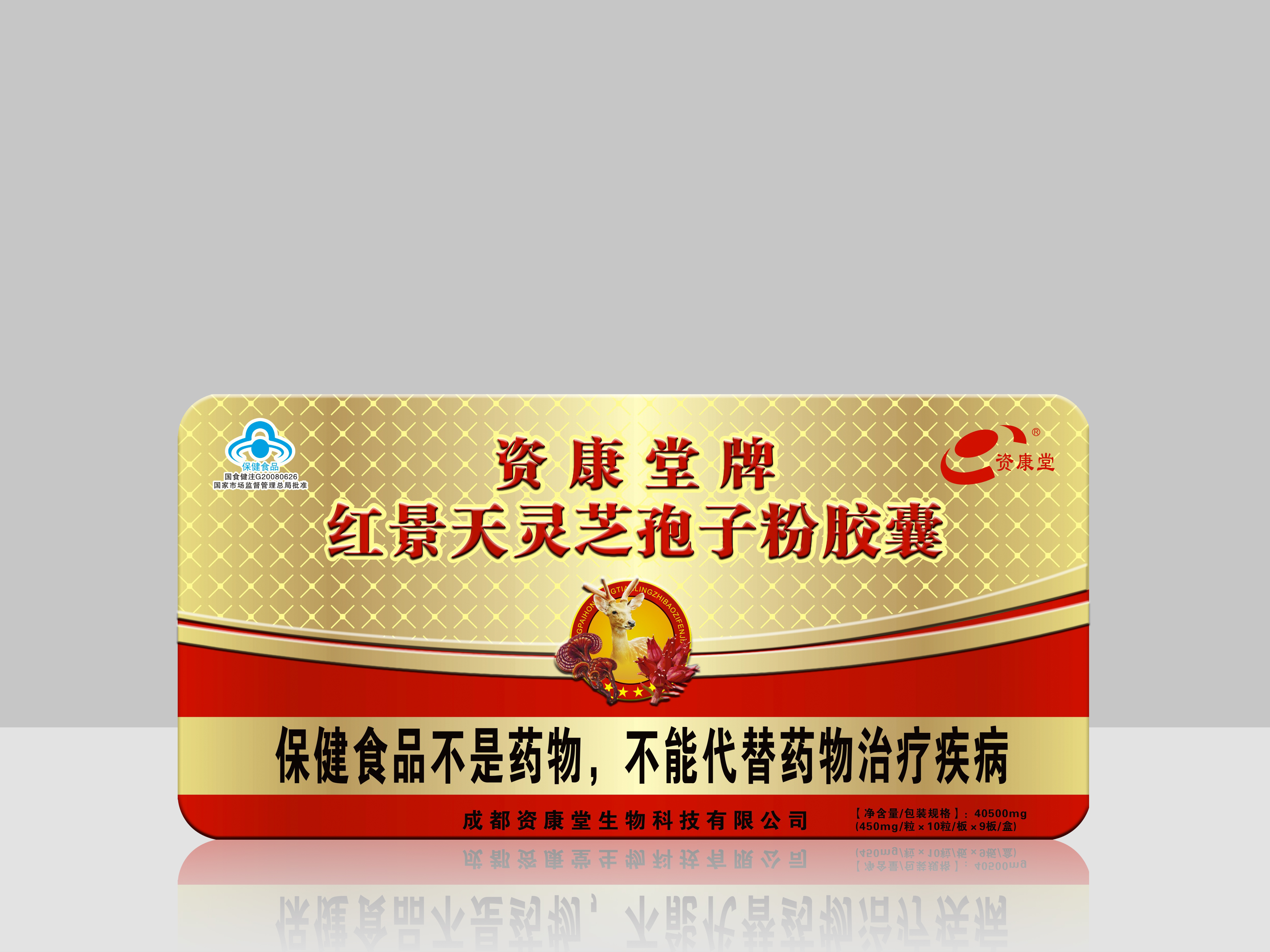 资康堂牌红景天灵芝孢子粉胶囊